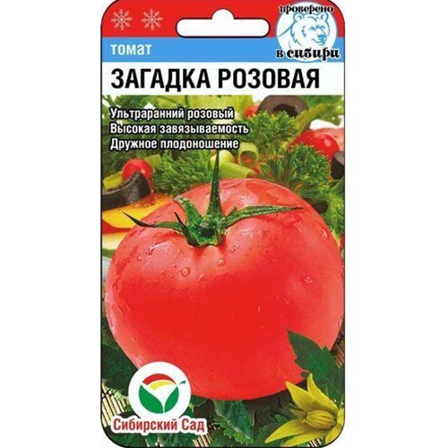 Томат Загадка розовая Сибирский сад изображение 1 артикул 82857