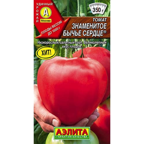 Томат Знаменитое бычье сердце Аэлита изображение 1 артикул 98660