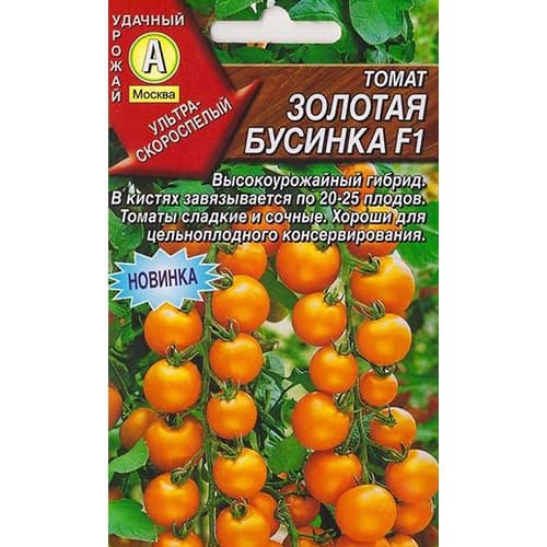 Томат Золотая бусинка F1 Аэлита изображение 1 артикул 98661