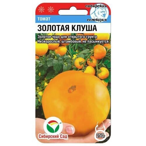 Томат Золотая клуша Сибирский Сад изображение 1 артикул 97170