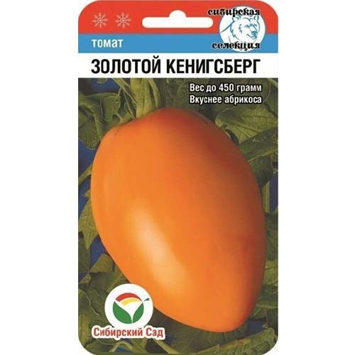 Томат Золотой Кенигсберг Сибирский сад изображение 1 артикул 82867