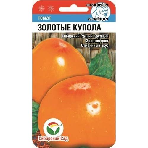 Томат Золотые купола Сибирский сад изображение 1 артикул 82870