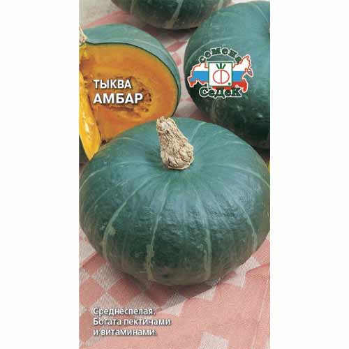 Тыква Амбар Седек изображение 1 артикул 40526