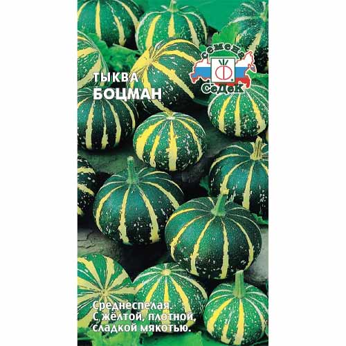 Тыква Боцман Седек изображение 1 артикул 40529