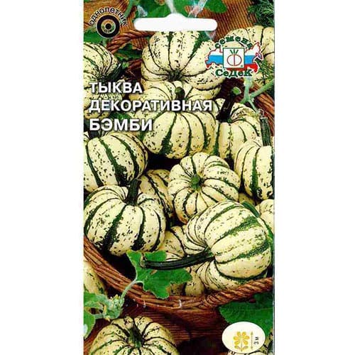 Тыква декоративная Бэмби, семена изображение 1 артикул 93244