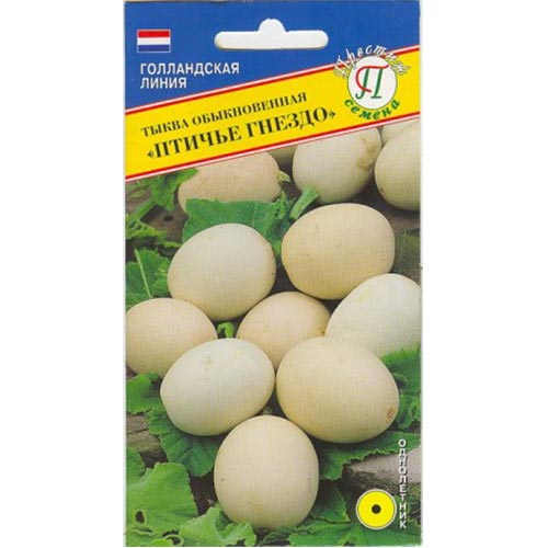 Тыква декоративная Птичье гнездо Престиж изображение 1 артикул 84559