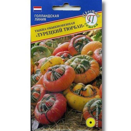 Тыква декоративная Турецкий тюрбан, смесь окрасок Престиж изображение 1 артикул 84561