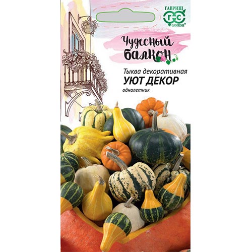 Тыква декоративная Уют, смесь окрасок изображение 1 артикул 92232