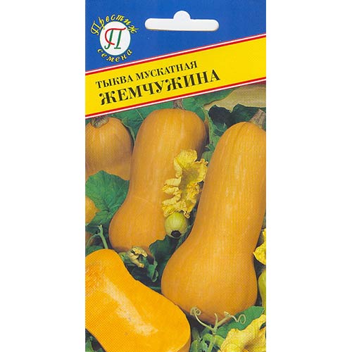 Тыква Жемчужина Престиж изображение 1 артикул 84389