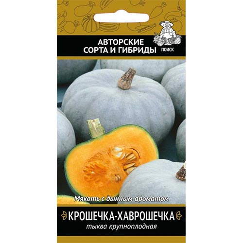 Тыква Крошечка-Хаврошечка Поиск изображение 1 артикул 82017