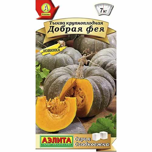 Тыква крупноплодная Добрая фея Аэлита изображение 1 артикул 40249