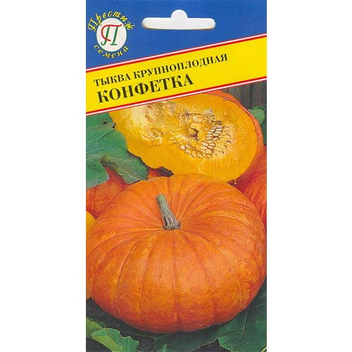 Тыква крупноплодная Конфетка Престиж изображение 1 артикул 97970