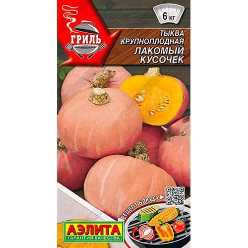 Тыква крупноплодная Лакомый кусочек Аэлита изображение 1 артикул 98765