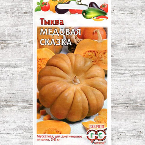Тыква Медовая сказка Гавриш изображение 1 артикул 82292