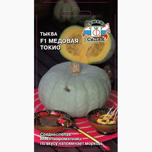 Тыква Медовая Токио F1 Седек изображение 1 артикул 98156