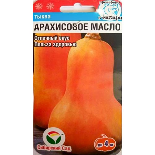Тыква мускатная Арахисовое масло, семена изображение 1 артикул 94419