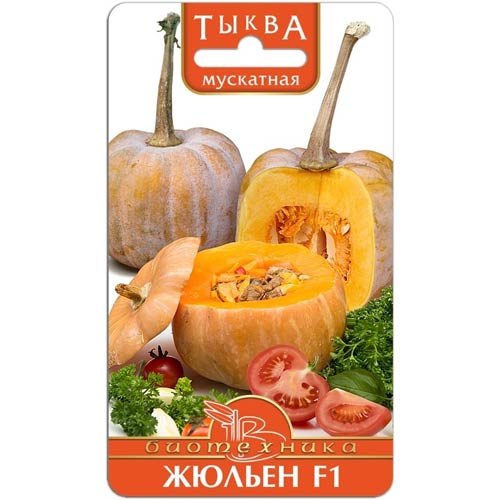 Тыква мускатная Жюльен F1 Биотехника изображение 1 артикул 85378