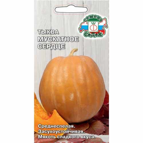 Тыква Мускатное сердце Седек изображение 1 артикул 40536