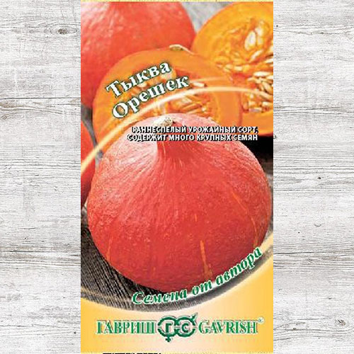 Тыква Орешек Гавриш изображение 1 артикул 71095