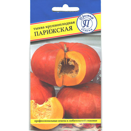 Тыква Парижская Престиж изображение 1 артикул 85437