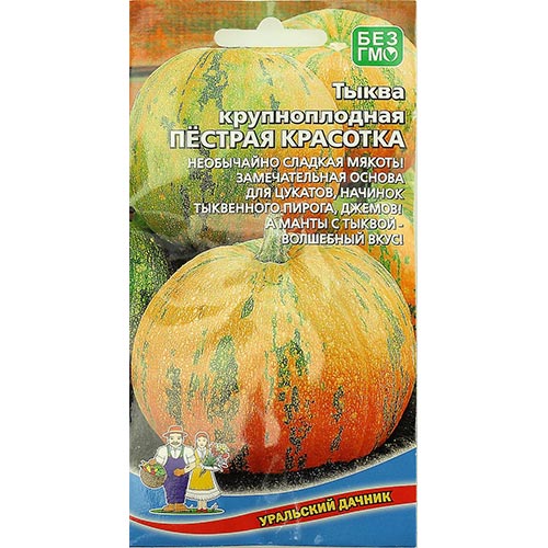 Тыква Пестрая красотка, семена изображение 1 артикул 94730