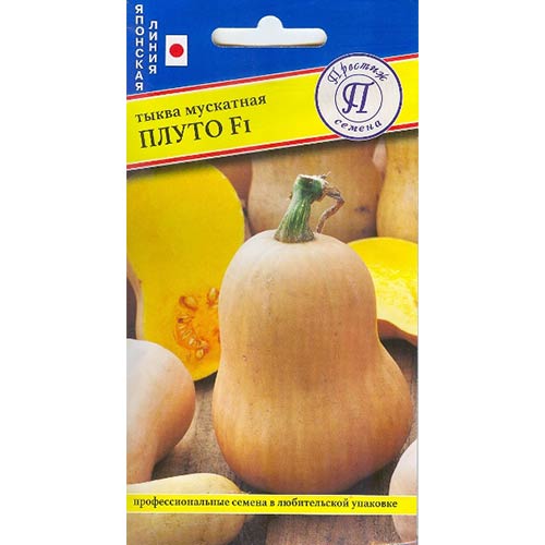 Тыква Плуто F1 Престиж изображение 1 артикул 84394