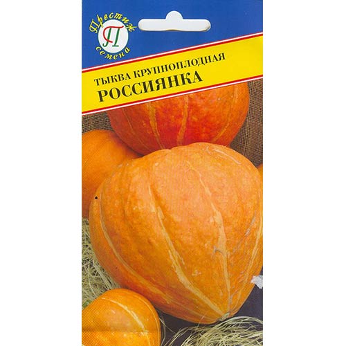 Тыква Россиянка Престиж изображение 1 артикул 84395