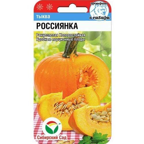 Тыква Россиянка Сибирский Сад изображение 1 артикул 65422
