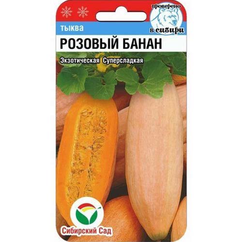 Тыква Розовый банан Сибирский Сад изображение 1 артикул 84971