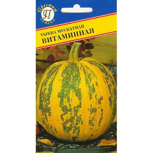 Тыква Витаминная Престиж изображение 1 артикул 84388