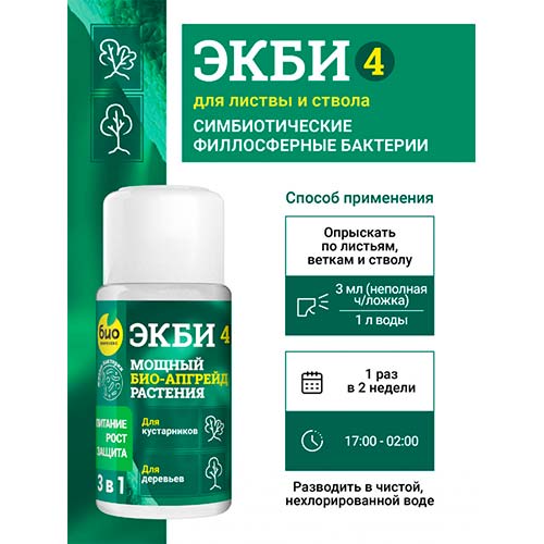 Удобрение Био-комплекс ЭКБИ для кустарников и деревьев изображение 1 артикул 96229