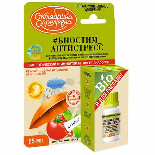 Удобрение Биостим Антистресс изображение 1 артикул 85550