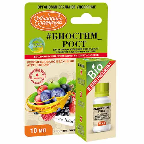Удобрение Биостим Рост изображение 1 артикул 85549
