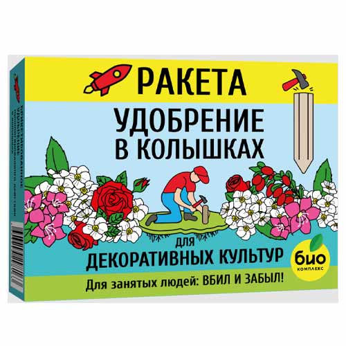 Удобрение Ракета для декоративных культур изображение 1 артикул 87958
