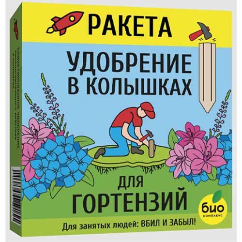 Удобрение Ракета для гортензий артикул фото 1 Удобрение Ракета для гортензий изображение 1 артикул 87959