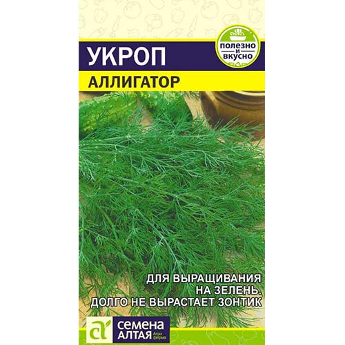 Укроп Аллигатор изображение 1 артикул 69835