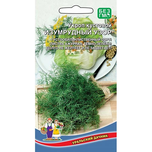 Укроп Изумрудный узор, семена изображение 1 артикул 94735