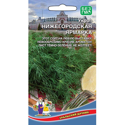 Укроп Нижегородская ярмарка, семена изображение 1 артикул 94740