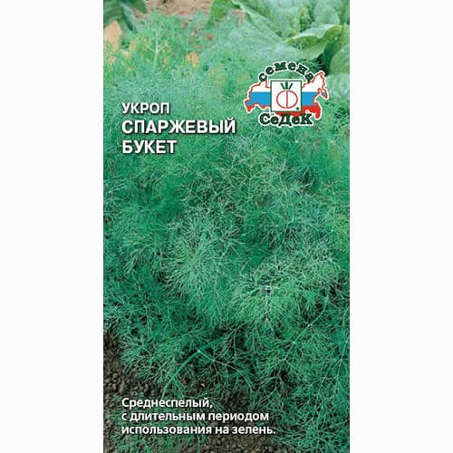 Укроп Спаржевый букет Седек изображение 1 артикул 82523