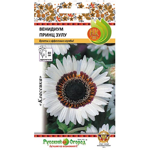 Венидиум Принц Зулу, смесь окрасок изображение 1 артикул 92473