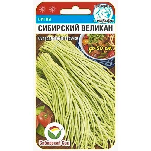 Вигна Сибирский великан, семена изображение 1 артикул 94322