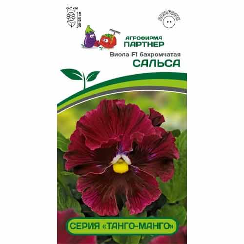 Виола бахромчатая Танго-Манго Сальса F1 Партнер изображение 1 артикул 96999