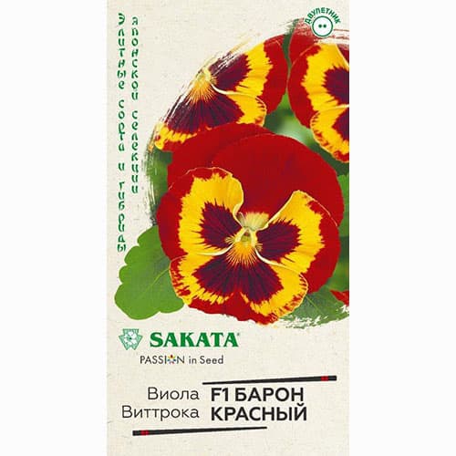 Виола Виттрока Барон Красный F1 Гавриш изображение 1 артикул 71147
