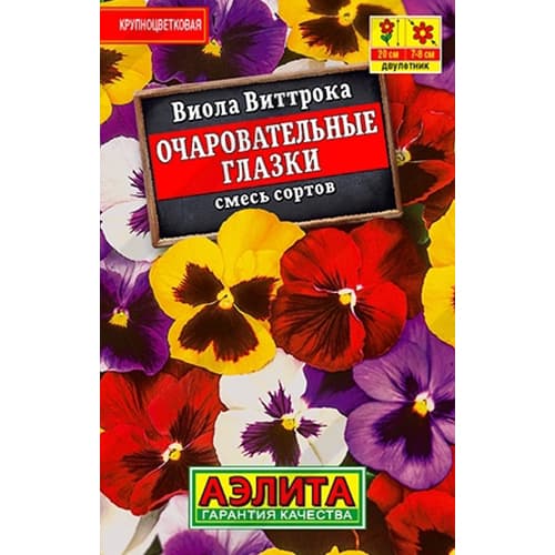 Виола Очаровательные глазки, смесь окрасок Аэлита изображение 1 артикул 40315