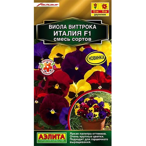 Виола виттрока Италия F1, смесь окрасок Аэлита изображение 1 артикул 40314