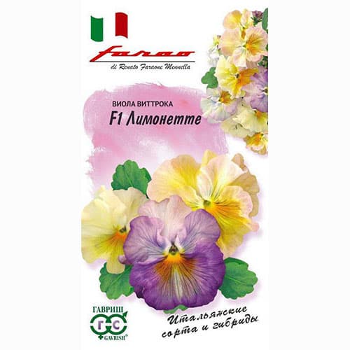 Виола Виттрока Лимонетте F1 Гавриш изображение 1 артикул 73679