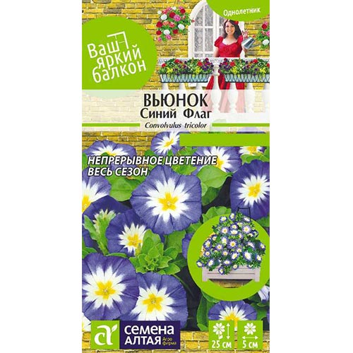 Вьюнок трехцветный Синий флаг, семена изображение 1 артикул 94148