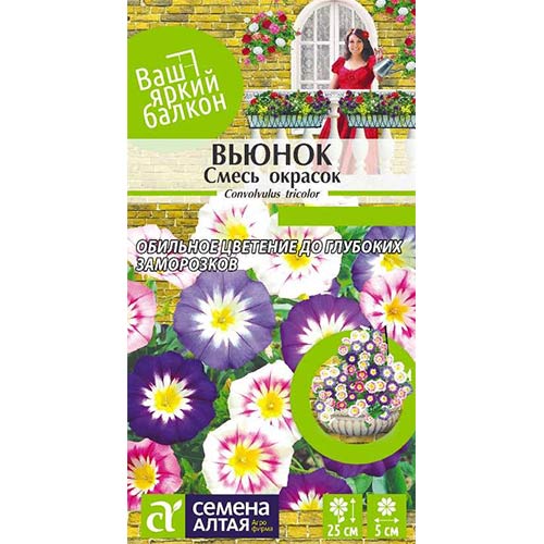 Вьюнок трехцветный, смесь окрасок Семена Алтая изображение 1 артикул 78307