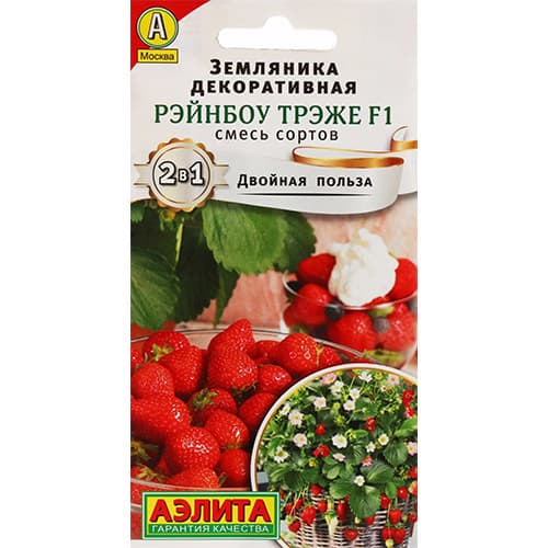 Земляника декоративная ремонтантная Рэйнбоу Трэже F1 Аэлита изображение 1 артикул 98234