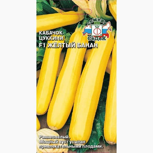 Кабачок цуккини Желтый банан F1 Седек изображение 1 артикул 98021